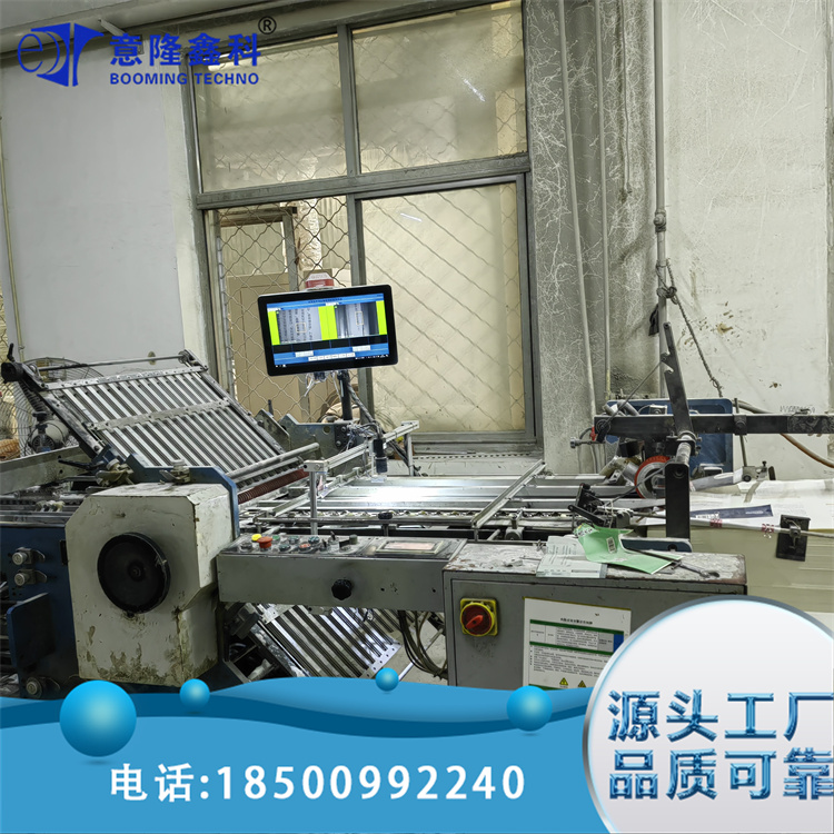 折页机视觉检测 具有软件停机警告功能 国标现货 印刷后加工设备