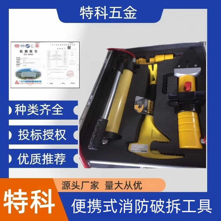 便携式消防破拆工具 FDM-4防盗门破拆 工具 手动液压破 拆工具组