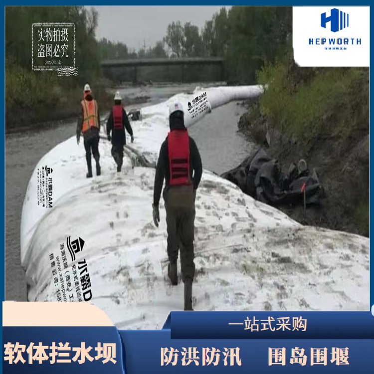 临时围堰拦水坝高效安装环境影响小长期可重复使用
