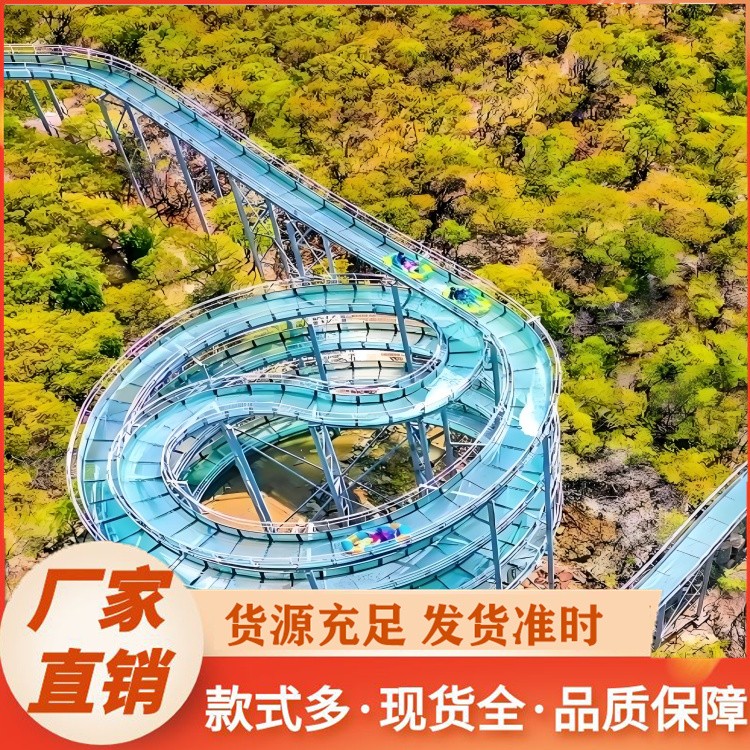 玻璃滑梯  商场景区 厂家支持定制