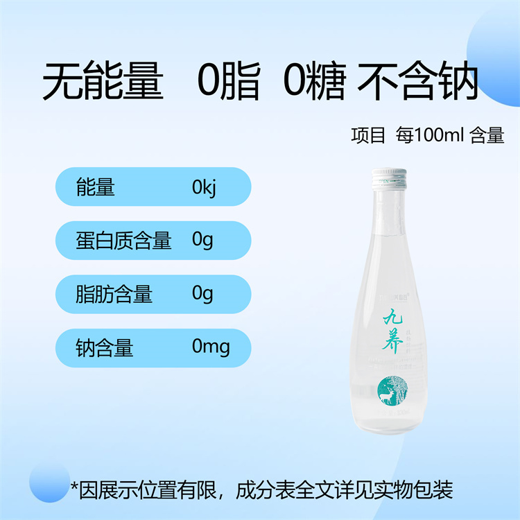 九养植物水 种类齐全