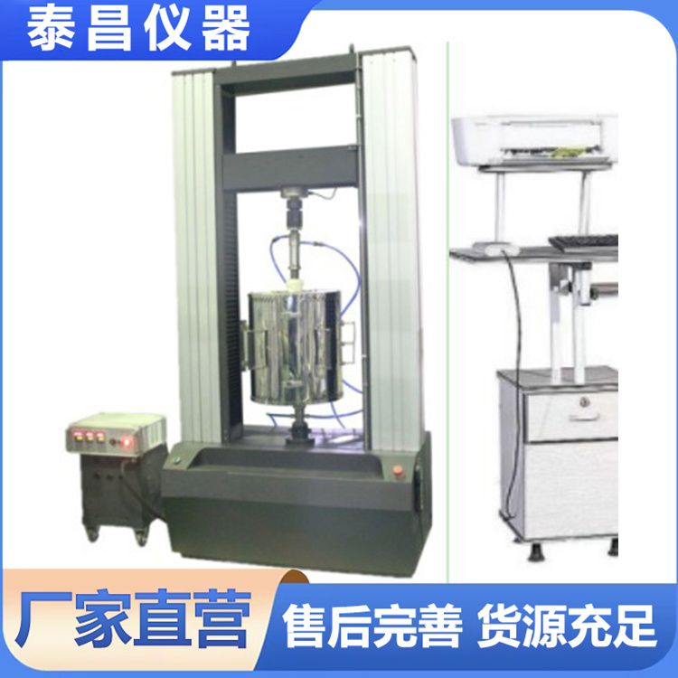 高低温拉力试验机 铝合金拉伸测试