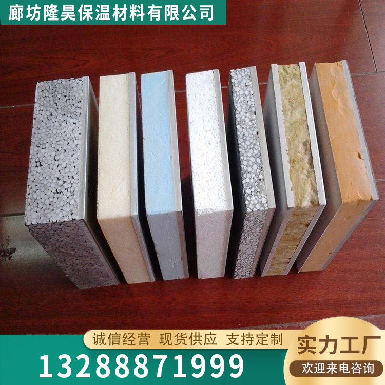 外墙保温一体板品种齐全