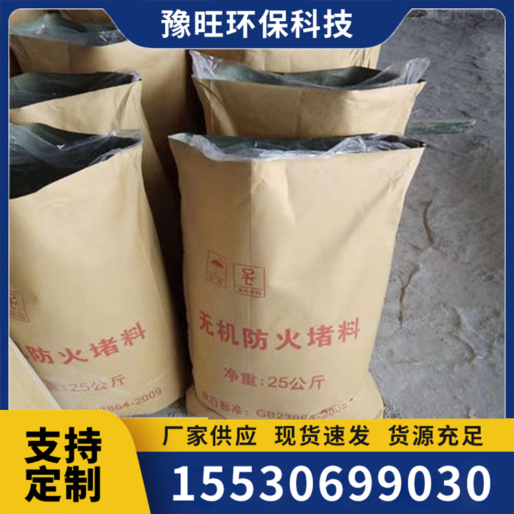 柔性有机防火堵料 固化速度快流动性好