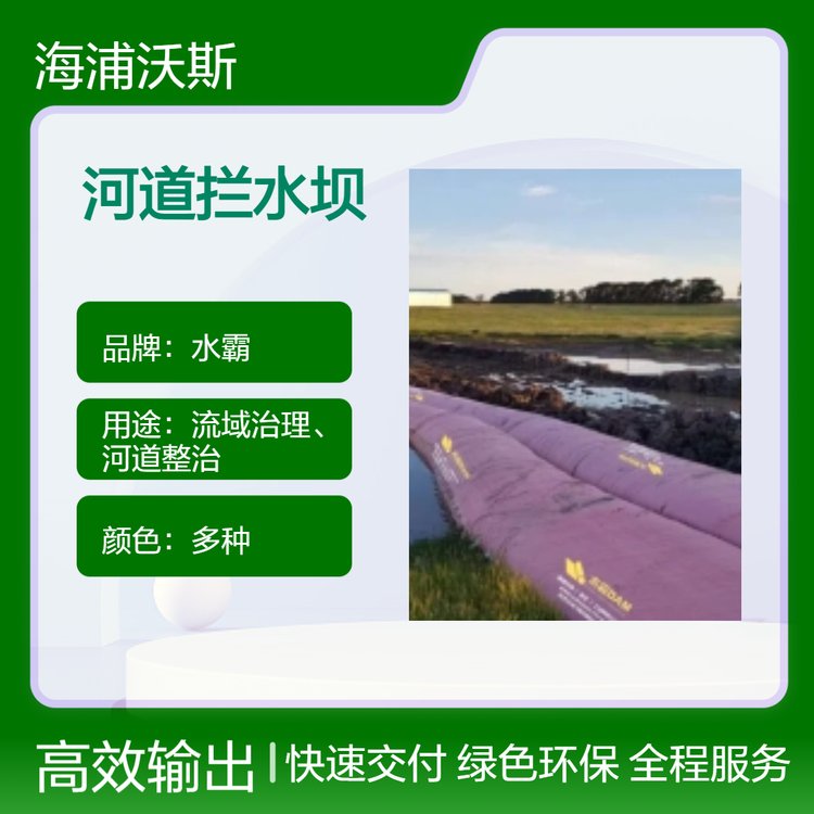 耐腐蚀软体注水挡水坝防汛应急移动拦水坝农田灌溉排涝
