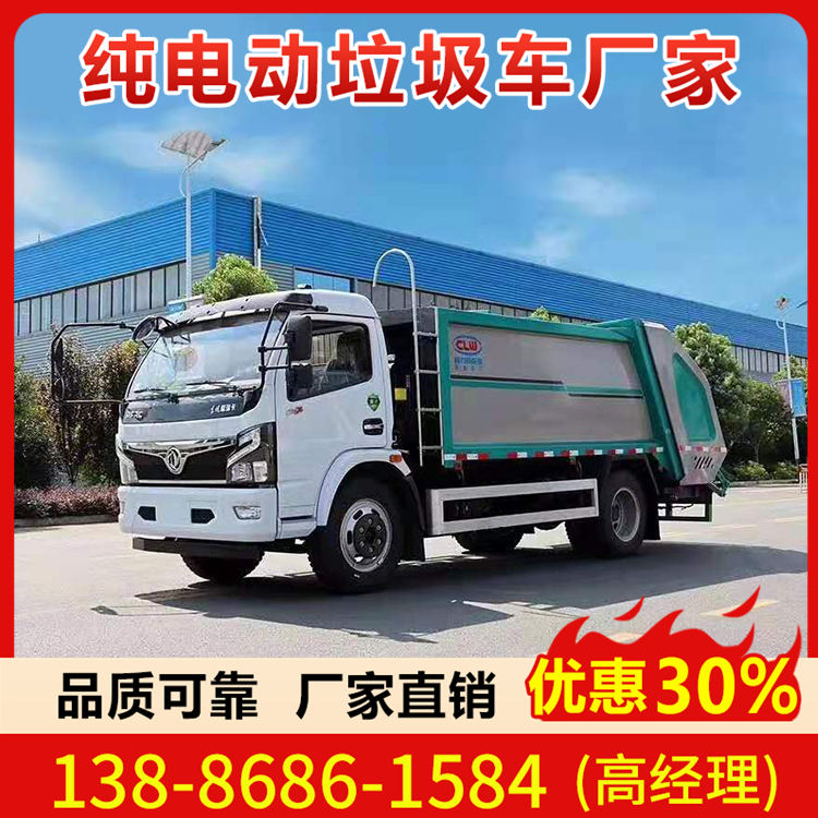 纯电动压缩垃圾车 品质 实用性强 点击咨询