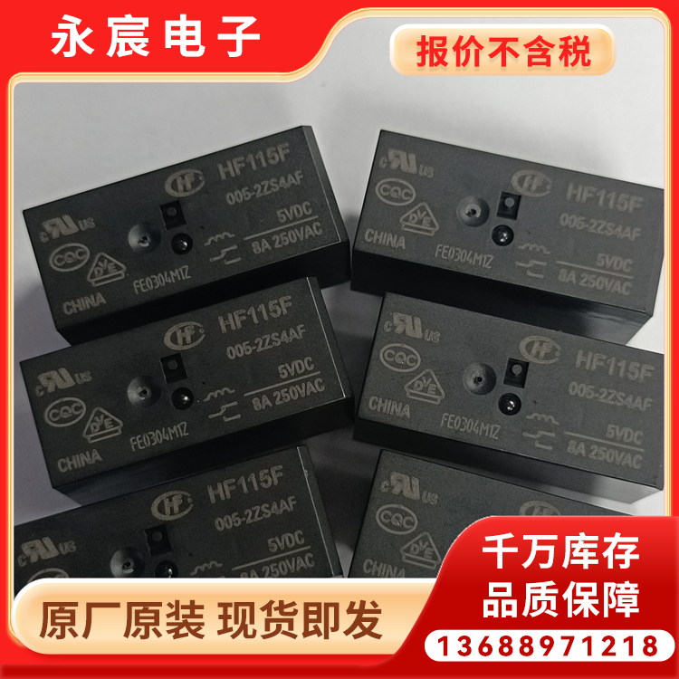 全系列现货HF115F-005-2ZS4AF当天发货 宏发大电流磁保持继电器