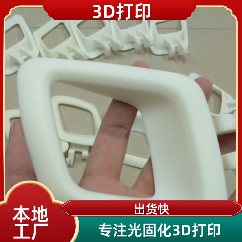 宁波工业级3D打印 航空发动机零件汽车内饰 三维扫描 本地工厂