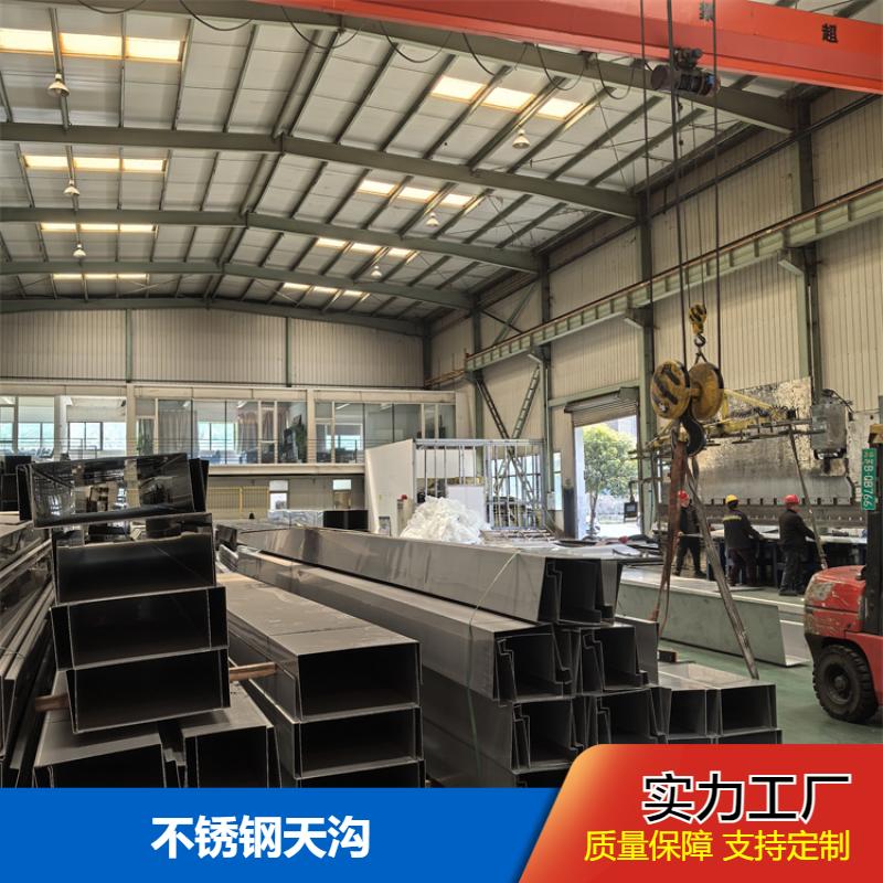 建筑工程用 不锈钢天沟 折弯打孔 切割定制 生产厂家 布廷恩