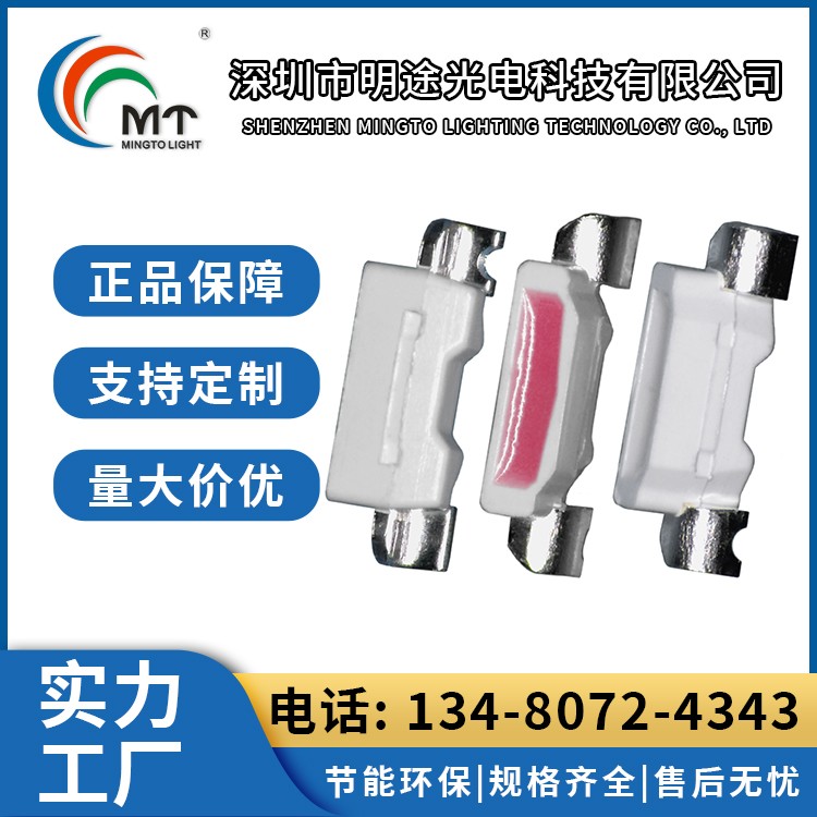 Mtolight明途335大功率LED灯多色可选 高功率