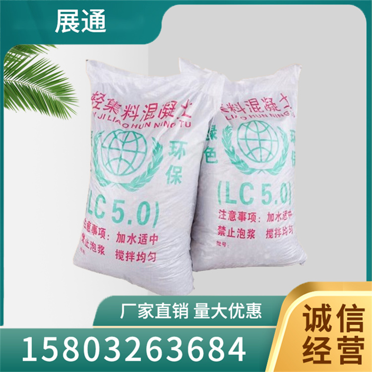 lc5.0轻集料混凝土