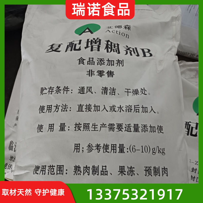 食品添加剂 卡拉胶