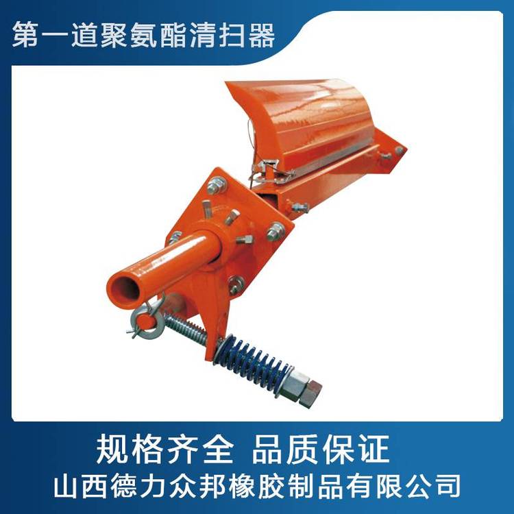 煤机初级皮带清扫器 一道聚氨酯矿用工业刮板