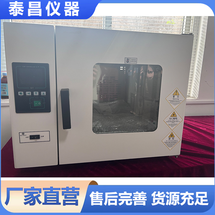 泰昌干燥箱批发 厂家定制