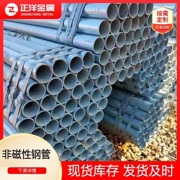 DN200地铁消磁管 非磁性钢管 DN15 输送管道用 现货可定尺