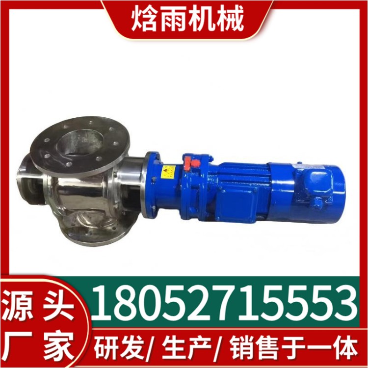 星型锁气阀星型卸料器