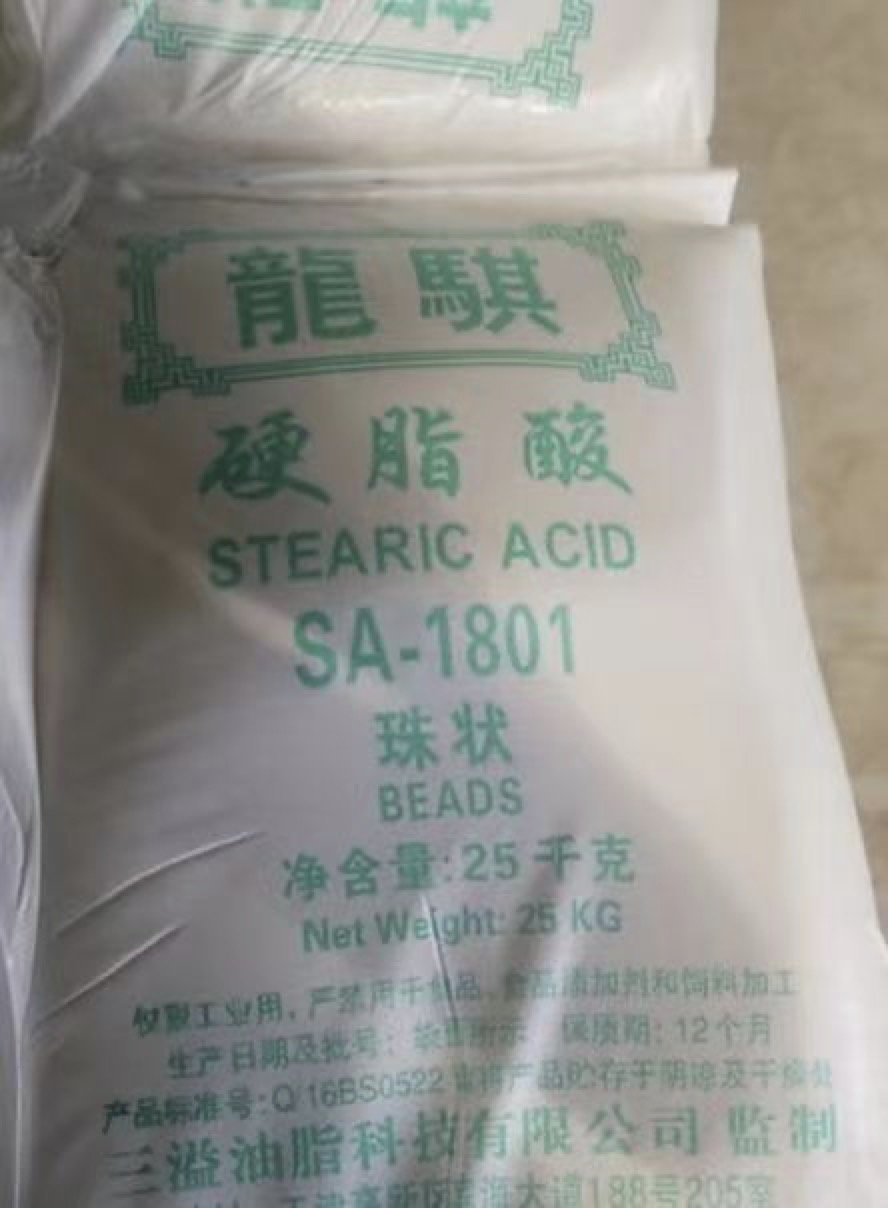 工业级硬脂酸   粉末硬脂酸 各种型号硬脂酸1840