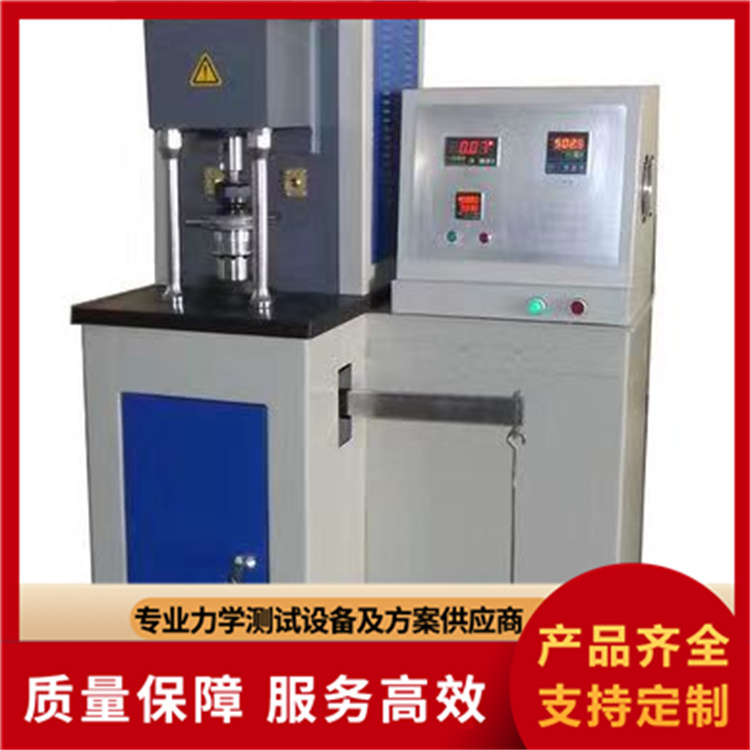 摩擦磨损试验机生产厂家