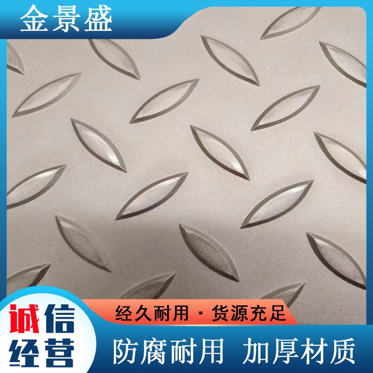五条筋花纹铝板 豆纹 防滑板 橘皮花纹板1060 6063 5052可定制