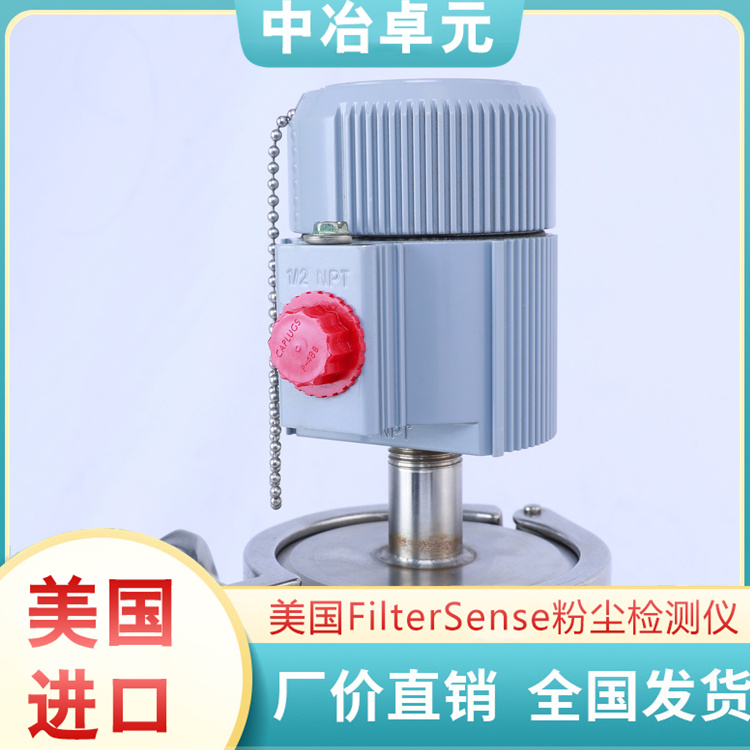 粉尘浓度探测器 酸雾浓度检测仪 降低成本使用安全