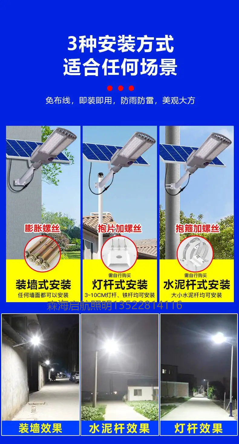 6米太阳能路灯