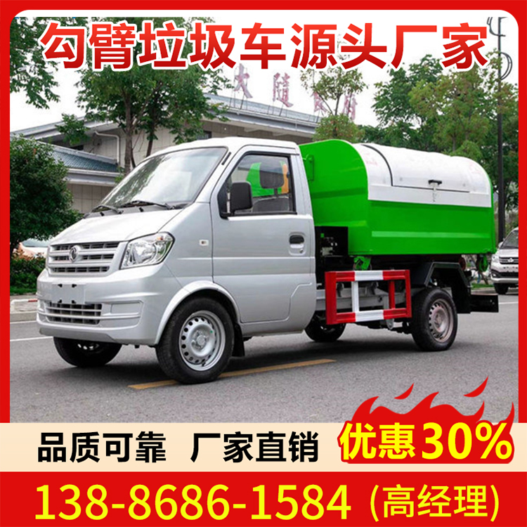 东风小康国六排放 3方车厢可卸式 勾臂垃圾车 一车配多斗