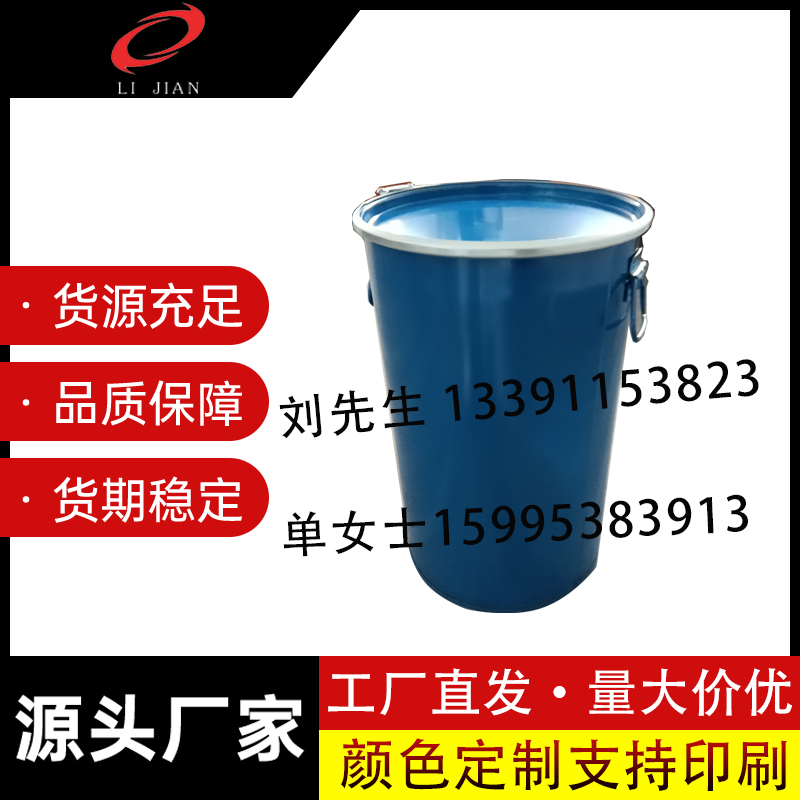 25升深冲蓝抱箍钢桶厂家，铁桶厂家