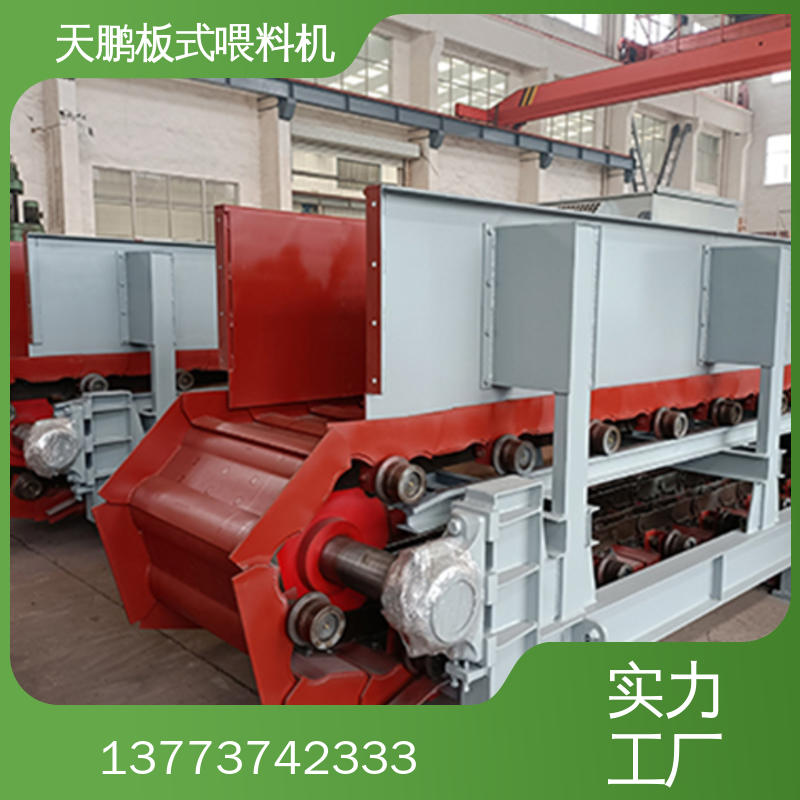 板式喂料机 给料均匀 规格齐全