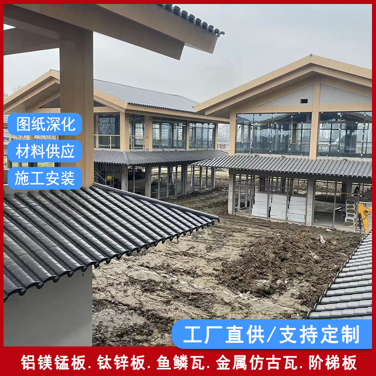 小青瓦瓦片徽派瓦屋顶瓦铝镁锰合金小青瓦灰瓦仿古瓦古建筑材料