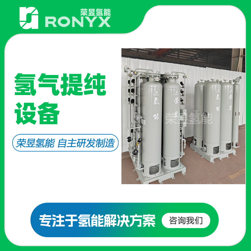 甲醇制氢燃烧装置 氢能源设备 氢新能源装置  天然气掺氢装置 天然气制氢设备 甲醇制氢燃烧设备