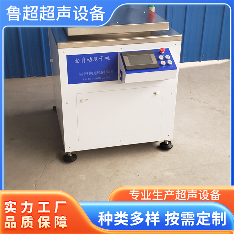 全自动甩干机 彩色触摸屏显示 全流程自动化运行