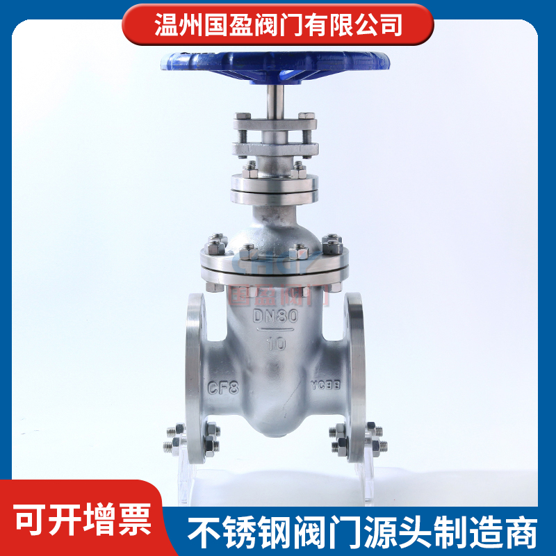 不锈钢暗杆国标闸阀 Z45W-10P DN80
