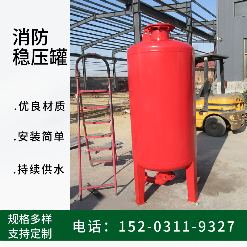 双口囊式定压罐珠海 立式隔膜气压罐    消防定压补水罐