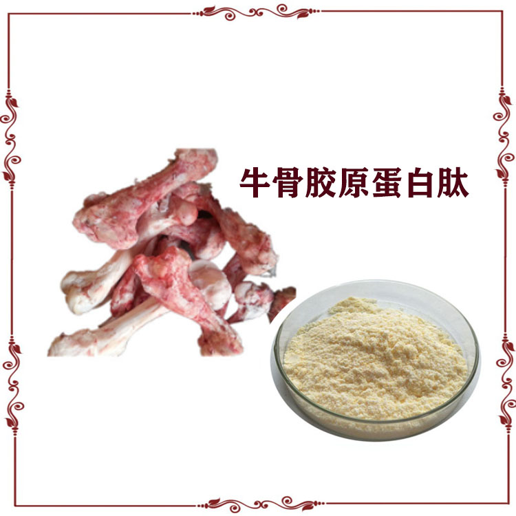牦牛骨肽 胶原蛋白肽 小分子肽 500-1000道尔顿 水溶性好
