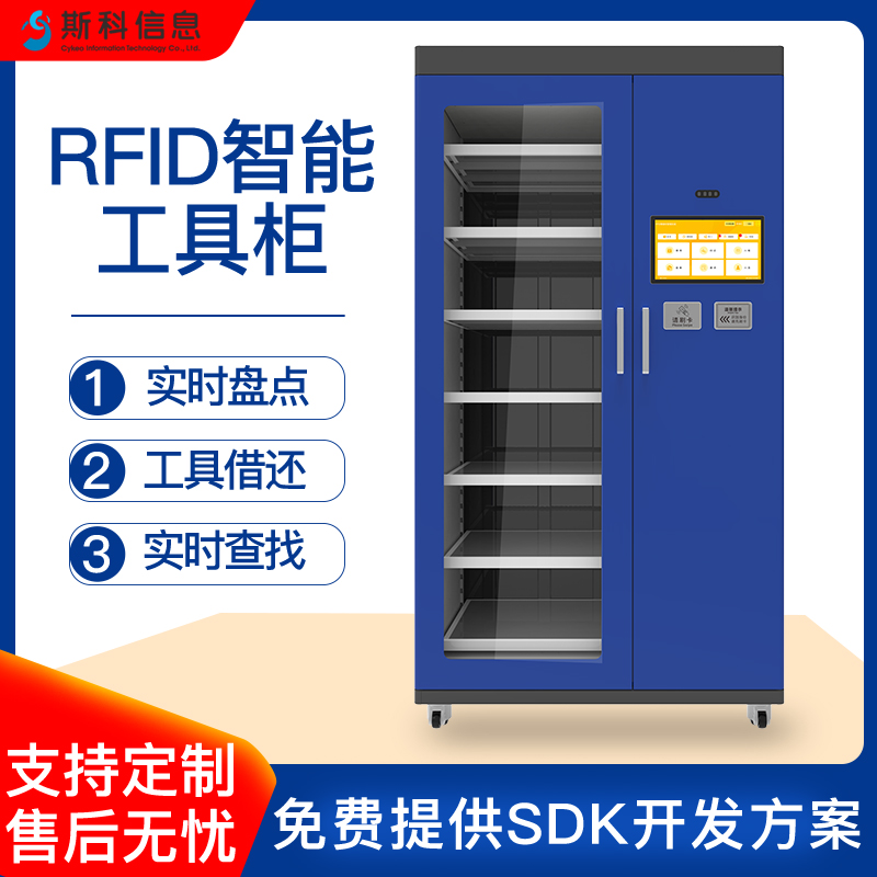 RFID智能工器具柜电力安全工具柜国网智能恒温除湿配电室房电力安全工器具柜