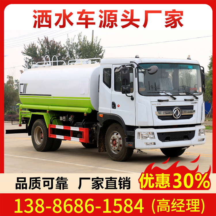 国六东风D9 12吨14吨洒水车 大型绿化喷洒车 厂家直供