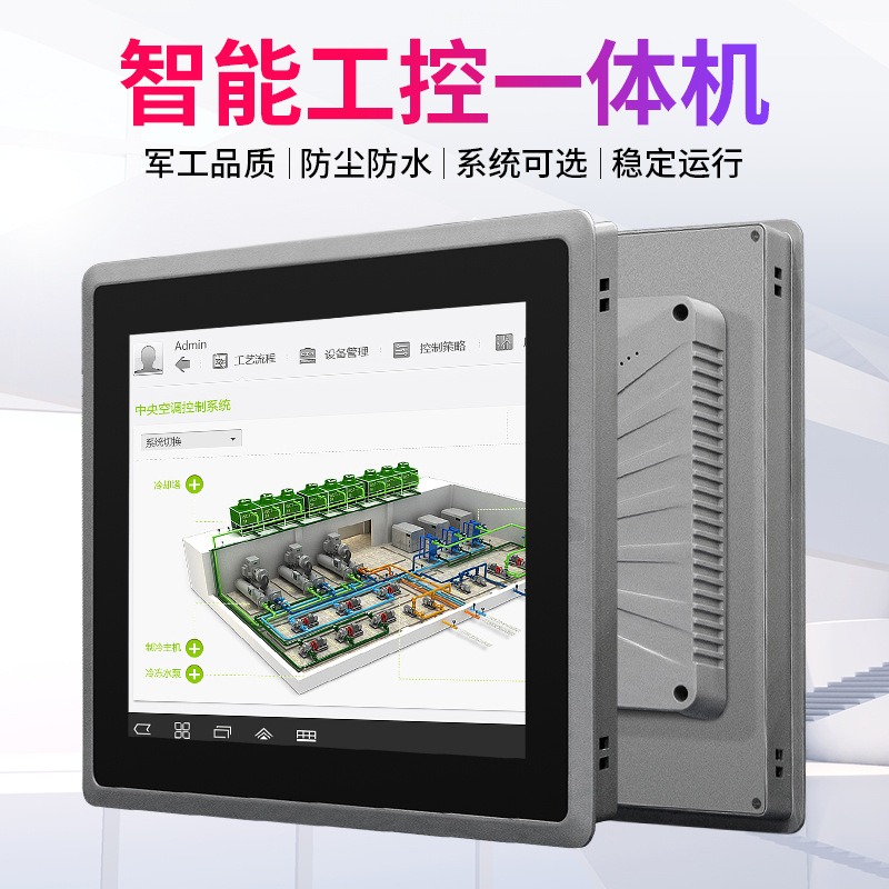 智能工控平板电脑厂家