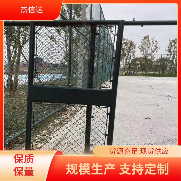 杰信达 学校运动场用 篮球场围栏网 灵活性强 厂家供应