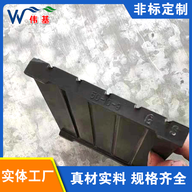 轨道用橡胶垫板 绝缘钢轨垫板橡胶 伟基