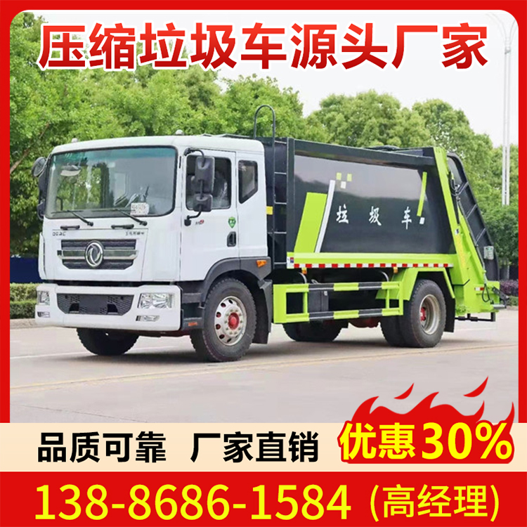 东风多利卡12方 8吨压缩垃圾车 厂家直销-全新报价-大量现车低价出售