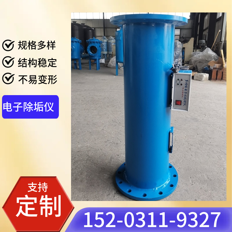 立式射频电子水处理器 DN65高频缠绕式电子除垢仪鹰潭