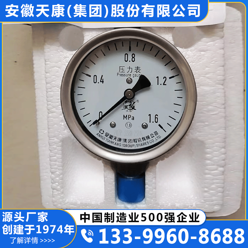 压力表质量保证,价格优惠,欢迎来电咨询