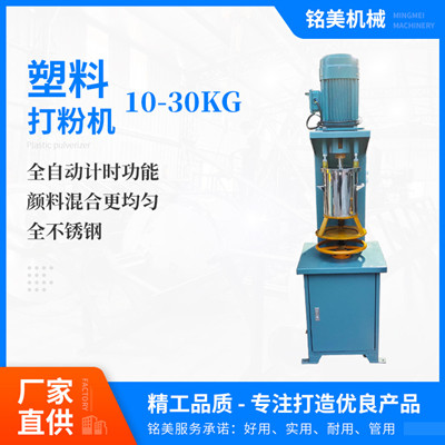 供应小型搅拌机色粉搅拌机颜料混合机