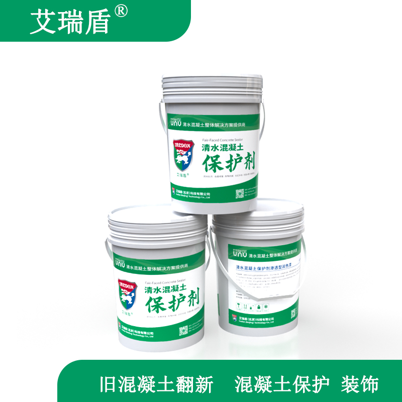 艾瑞盾清水混凝土保护剂润色漆 色差修复 混凝土缺陷修补材料