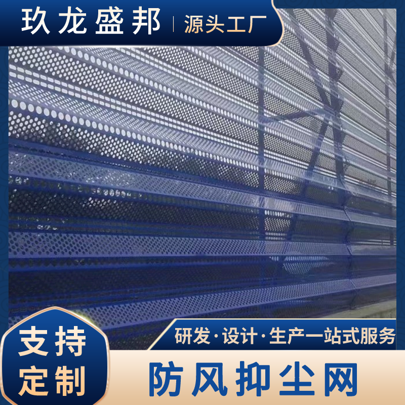 煤场挡风墙玖龙防风抑尘网三峰蓝色1.0*6米支持定制