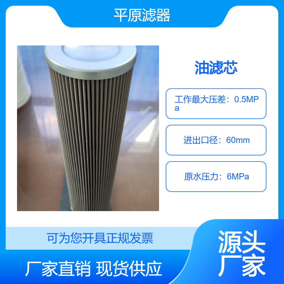 1.0250 PWR20-A00-0-M替代力士乐滤芯多种型号规格