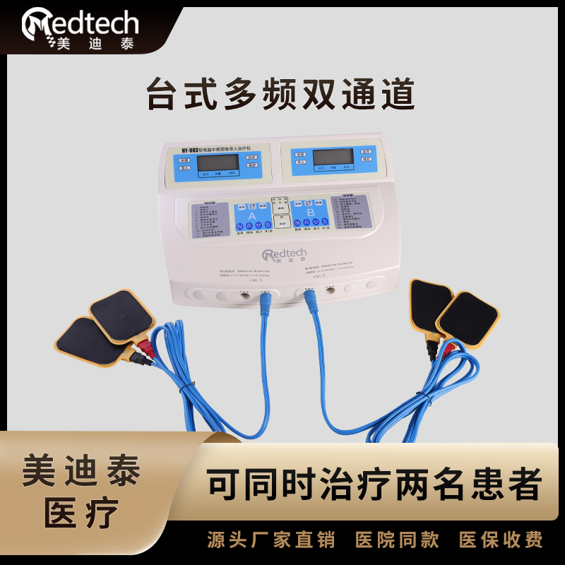中频治疗仪 电脑中频治疗仪