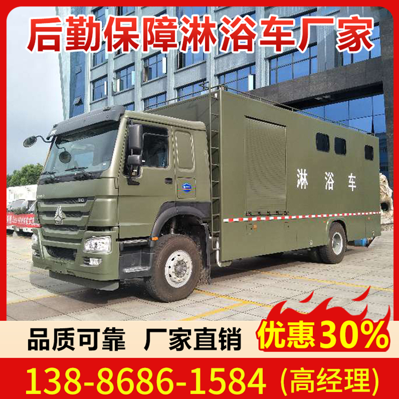 淋浴车价格公道 一手货源 支持定制
