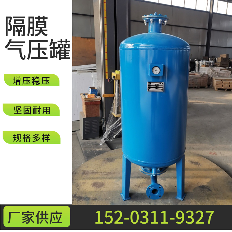 防腐隔膜式气压罐扬州  稳压增压罐 落地式膨胀水箱