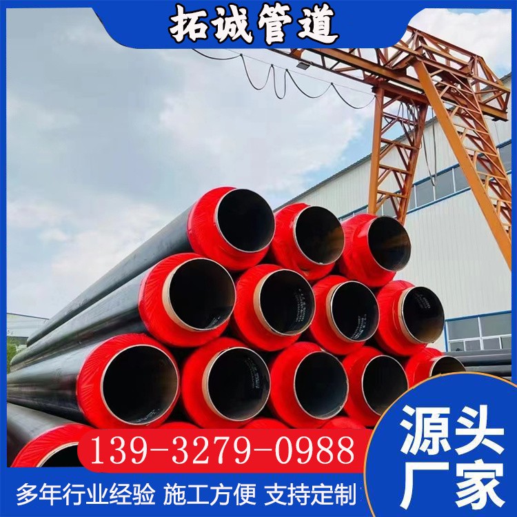 拓诚管道    塑套钢保温钢管厂家
